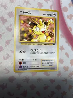 Japanese Meowth Pokemon Team Rocket 052 - NM/M - Free Shipping - Image 1