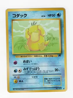 Pokemon TCG Psyduck No.054 Japanese Team Rocket - LP - Image 1