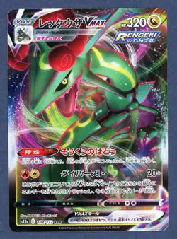 Rayquaza VMAX 108/172 Triple Rare VSTAR Universe Pokemon Japanese Holo Near Mint - Image 1