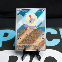Rufflet 156/086 SV11W: White Flare Holo (Japanese) Pokemon Near Mint - Image 1