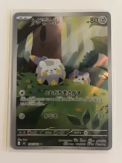Togedemaru 090/080 AR Holo Near Mint Condition M2 Inferno X - Image 1