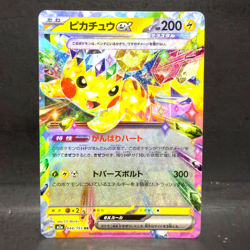 2025 POKEMON JP MEGA DREAM EX M2A PIKACHU EX 044/193 (RR) DOUBLE RARE - Image 1