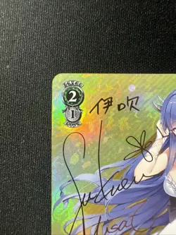 Weiss Schwarz Ibuki Azur Lane AZL/S102-E044SP Special - Image 3