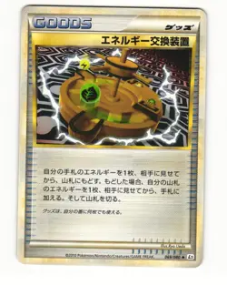 Energy Exchanger 012/019 L2 Tyranitar Half Deck LP Japanese Pokemon Card - Image 1