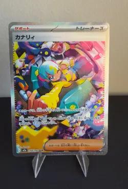 Pokemon Canari 248/193 M2a: Mega Dream Ex Full Art Special Art Rare Holo Card - Image 1