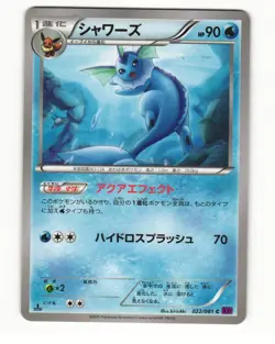 Vaporeon 022/081 Common 2015 Bandit Ring Pokemon Japanese NM - Image 1