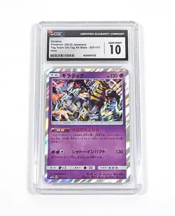 2019 Pokemon Japanese Giratina Holo Tag Team GX All Stars 057/173 CGC 10 - Image 1