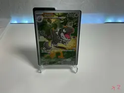 Sealed Tyrunt 070 - Pokemon TCG - Perfect Order Black Star Promo Holo - Image 1