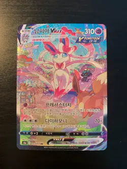 Carte Pokemon : Nymphali / Sylveon Vmax 093/069 s6a Eevee Heroes Korean NEUF - Image 1