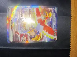 Carta pokemon Ethan’s Ho-Oh ex SAR 086/063 sv9a Heatwave Arena JAP/MINT - Image 4