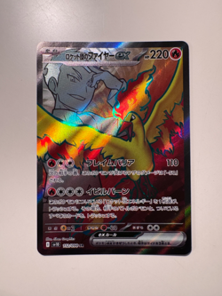 Pokemon • Team Rocket’s Moltres ex • Glory of the Team Rocket 112/098 • JP - Image 1