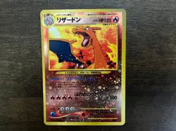 CHARIZARD - NO 006 JAPANESE PROMO REVERSE HOLOGRAPHIC POKEMON TCG - Image 1