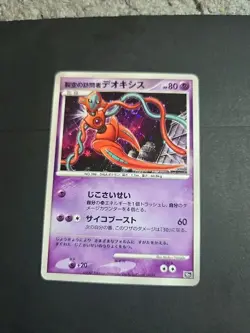 Deoxys #386 Pokemon Movie 10th Anniversary promo Limited Japanese (2007) JP2543 - Image 1