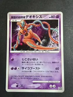 Deoxys #386 Pokemon Movie 10th Anniversary promo Limited Japanese (2007) JP2543 - Image 5