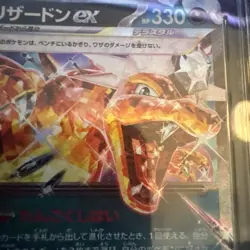 Charizard ex RR 115/190 Shiny Treasure ex CGC 10 Gem Mint 2023 Pokemon - Image 5