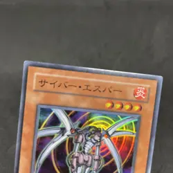 yugioh Cyber Esper CDIP-JP005 super japnese - Image 3