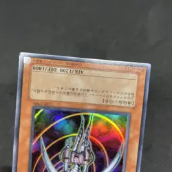 yugioh Cyber Esper CDIP-JP005 super japnese - Image 4