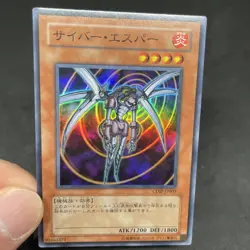 yugioh Cyber Esper CDIP-JP005 super japnese - Image 5