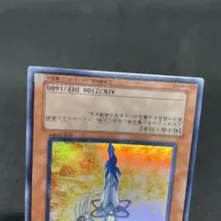 yugioh Cyber Prima EOJ-JP007 super japnese - Image 4