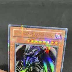 yugioh Red-Eyes Black Metal Dragon P5-07 ultra parallel japnese - Image 3