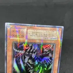 yugioh Red-Eyes Black Metal Dragon P5-07 ultra parallel japnese - Image 4