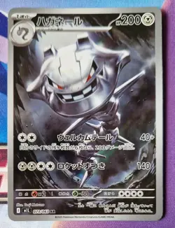 Pokemon Card Steelix AR 073/063 M1L Mega Brave Japanese NM-Mint TCG Art Rare - Image 1
