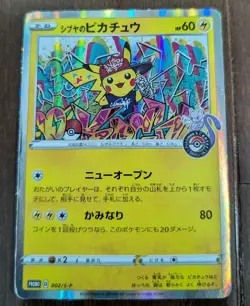 Pokemon Cards Shibuya's Pikachu PROMO 002/S-P S-P EX/NM from Japan - Image 1