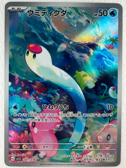 Wiglett AR 081/078 SV1S Scarlet ex - Pokemon Card Japanese - Image 1