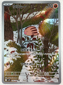 Swinub AR 106/100 SV9 Battle Partners - Pokemon Card Japanese - Image 1
