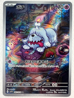 Greavard AR 087/078 SV1V Violet ex - Pokemon Card Japanese - Image 1