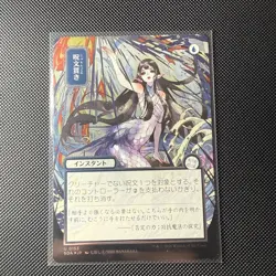 Spell Pierce Silver Scroll Foil Secrets of Strixhaven Mystical Archive 0153 MTG - Image 1