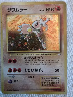 Pokemon TCG Hitmonlee Fossil 106 Holo Rare Basic 60 HP Japanese 1996 - Image 3
