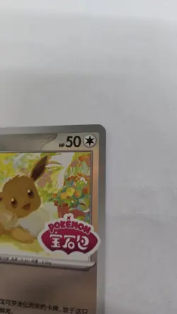 Pokemon Chinese Gem Pack Vol.4 Eevee CBB4C 040607 Stamped Holo Nm+ *US Seller* - Image 4