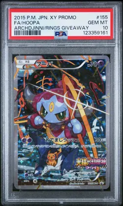 2015 POKEMON JPN XY PROMO #155 FULL ART/HOOPA PSA 10 - Image 1