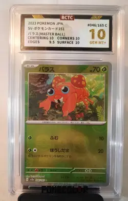 PTCG Pokemon BCTC10 GEM MT+ Paras Master Ball Reverse Holo 2023 046/165 SV2a JPN - Image 2