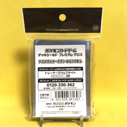 Pokemon Card Japanese【Terastal Ogerpon Green】64 Deck Sleeves Unopened Nintendo - Image 2