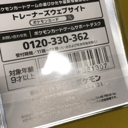 Pokemon Card Japanese【Terastal Ogerpon Green】64 Deck Sleeves Unopened Nintendo - Image 5