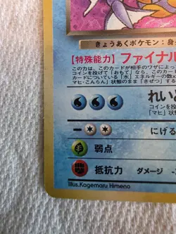 Pokemon TCG Dark Gyarados Rocket Gang 130 Holo Rare 70 HP Japanese 1996 - Image 3