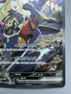 Cynthia's Garchomp ex SAR 087/063 SAR - Korean Pokemon Card SV9a - PLAYED - Image 5