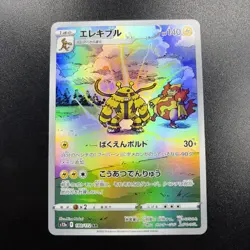 Electivire 180/172 VSTAR Universe Art Rare Japanese Pokemon card TCG - Image 1