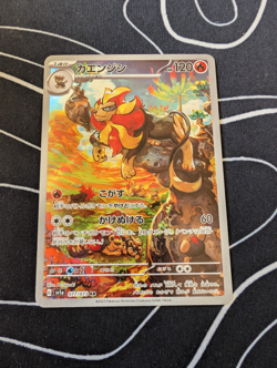 Pyroar AR - sv1a 077/073 - Triplet Beat - Japanese Pokemon Card - NM - Image 1