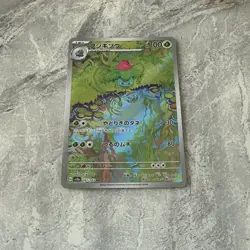Pokemon TCG Ivysaur Scarlet & Violet 151 Card 167/165 Japanese pack fresh - Image 1