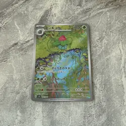 Pokemon TCG Ivysaur Scarlet & Violet 151 Card 167/165 Japanese pack fresh - Image 2