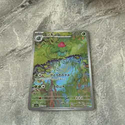 Pokemon TCG Ivysaur Scarlet & Violet 151 Card 167/165 Japanese pack fresh - Image 3