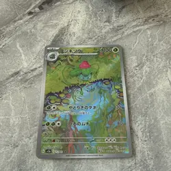 Pokemon TCG Ivysaur Scarlet & Violet 151 Card 167/165 Japanese pack fresh - Image 4