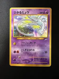 Shining Mew No.151 Pokemon Card 2001 Coro Coro Comics Promo Japanese #N851 - Image 1