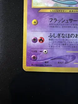Shining Mew No.151 Pokemon Card 2001 Coro Coro Comics Promo Japanese #N851 - Image 4