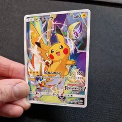 Pikachu Champions League 2017 Style Japanese Promo Holo Art Card - Image 4