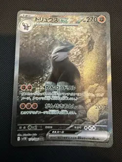 Japanese Pokemon Card 171/086 Excadrill ex SAR SV11B Japanese Full Art Rare Holo - Image 1