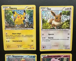 Pokemon Russian McDonalds Magikarp Pikachu Jigglypuf Eevee #4 #6 #8 #12/12 Cards - Image 3